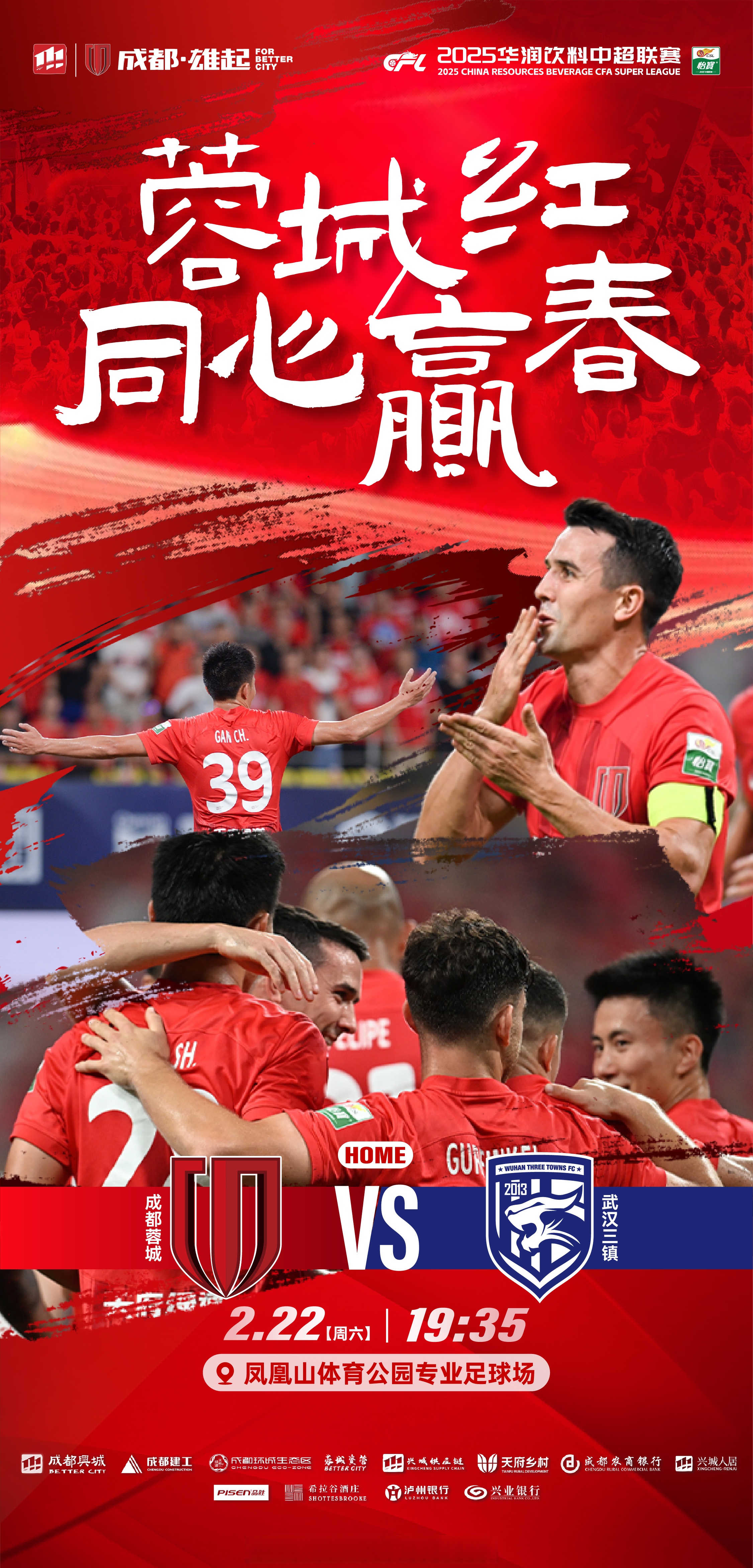 武汉三镇迎德甲关键赛,国际比赛日绝杀压哨,更衣室稳定,赛程密集仍需轮换(武汉市小马过河足球俱乐部) 武汉三镇迎德甲关键赛,国际比赛日绝杀压哨,更衣室稳定,赛程密集仍需轮换(武汉市小马过河足球俱乐部)